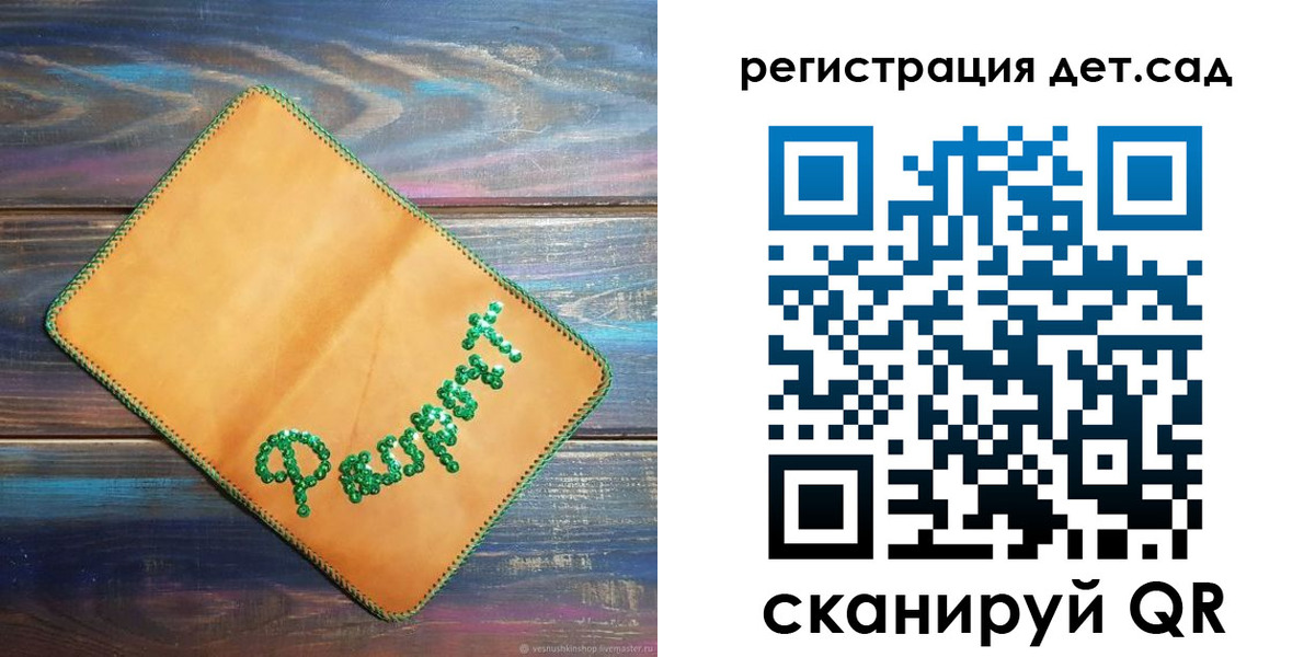 временная регистрация в Магадане