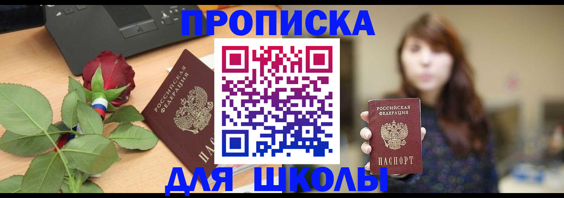 временная регистрация в квартире в Магадане