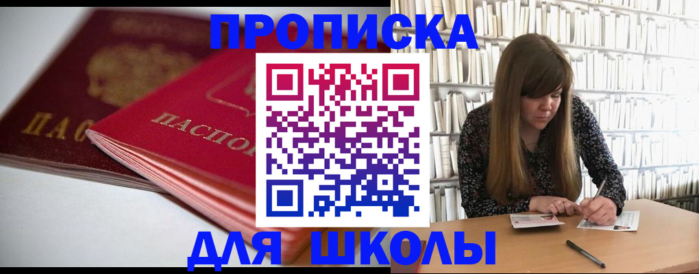 где прописаться в Магадане