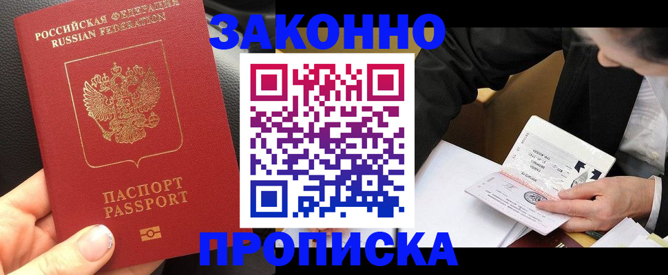 найти адрес прописки в Магадане