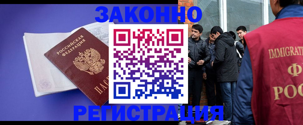 регистрация для школы в Магадане