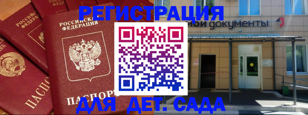 временная регистрация в Магадане