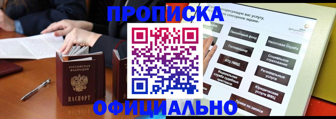 временная регистрация адрес в Магадане