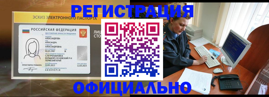 прописка иностранных граждан в Магадане